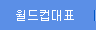 �����Ŵ�ǥ