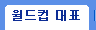 �����Ŵ�ǥ